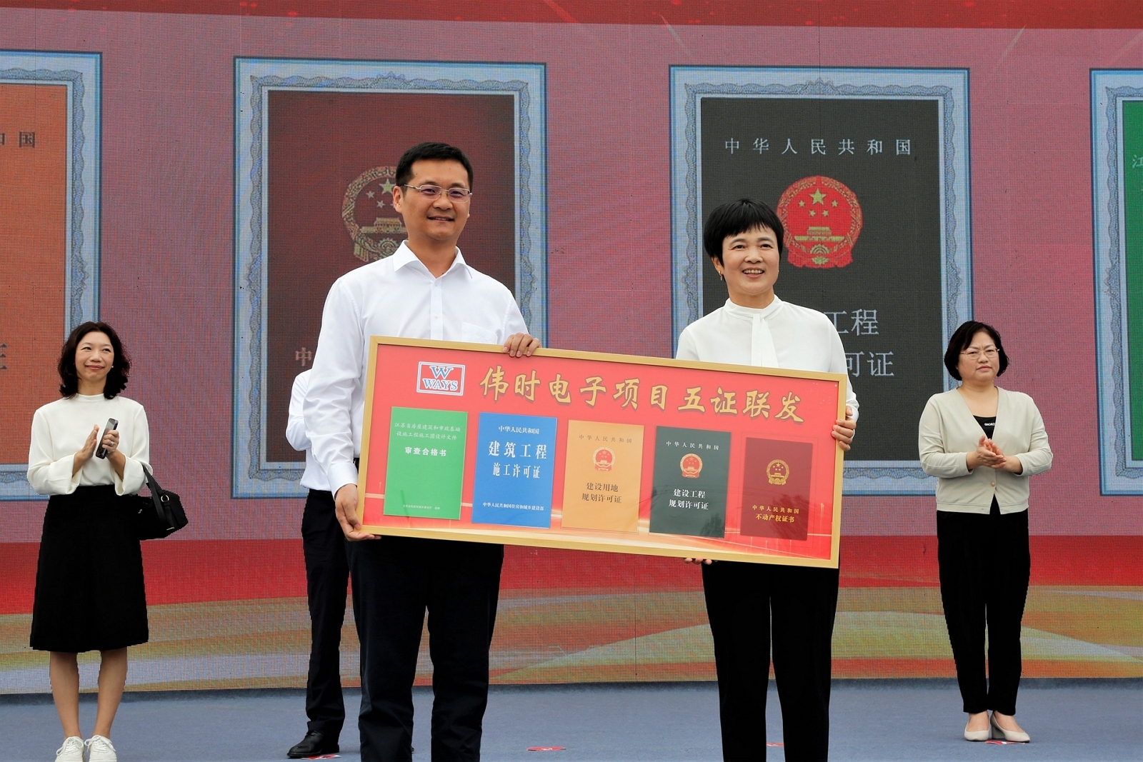 淮安云顶集团轻量化车载新型显示组件项目开工建设10.JPG